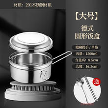 ZSR轻奢高端蒸饭盒304不锈钢圆形分格学生双层饭缸便当盒食堂打饭上 1L 201圆形饭盒16cm(无菜格) 送