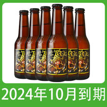 Trappistes Rochefort 罗斯福 进口啤酒 口粮啤酒 精酿尝鲜 山树精窖藏 250mL 6瓶 组合装