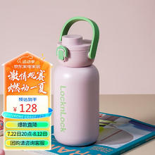 LOCK&LOCK 带吸管保温保冷运动杯1.1L户外旅行大容量保温杯LHC3332PIK粉色