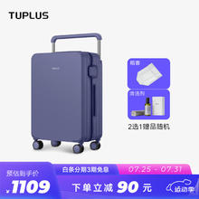 TUPLUS 途加 印象后置宽拉杆行李箱拉杆箱大容量旅行箱 丁香紫24英寸