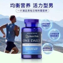 Puritan's Pride 普丽普莱 男士复合维生素矿物质营养片100片*3件