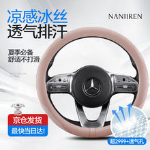 南极人 汽车方向盘套夏季奥迪a6l/a4l/奔驰C/E宝马3/5系思域宝来途观cs75