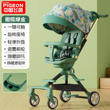 飞鸽 婴儿推车溜娃神器可坐可躺轻便手推车宝宝双向推行高景观一键折叠 橄榄绿金