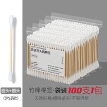 不限量长期1.6福利 100支一次性棉签一包