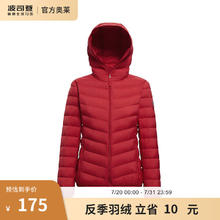 BOSIDENG 波司登 反季清仓奥莱羽绒服女基础轻暖运动外穿90绒保暖外套 中国红1215 155/80A
