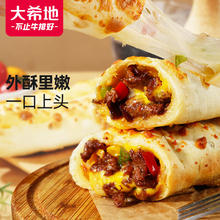 大希地 牛肉芝士卷 地道黑椒风味 360g