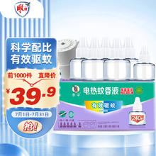 李字 电热蚊香液 6液2器