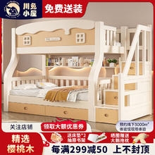 川兔·小屋 上下床双层实