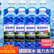 ROLYRO 朗力 8瓶批发汽车玻璃水夏季专研新型强去油膜冬季防冻四季通用去虫胶 8瓶2个包裹