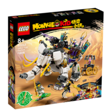 乐高（LEGO）积木拼装悟空小侠80043 六齿白象8岁+男孩儿童玩具生日礼物