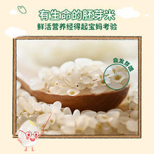 GRANDPA'S 爷爷的农场有机原味胚芽米80g