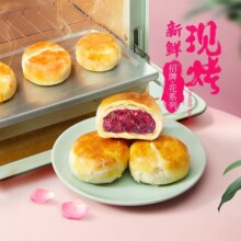 嘉华鲜花饼 现烤玫瑰饼茉莉桂花云南特产伴手礼早餐糕点 手作现烤鲜花饼 400g