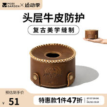 牧高笛 MOBIGARDEN）户外230G气罐套-棕色（不含气罐）