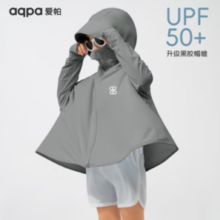 aqpa UPF50+儿童防晒衣