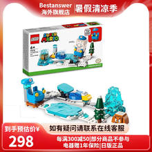 LEGO 乐高 超级马力欧系列 71415 冰冻马力欧服饰与冰雪世界扩展关卡