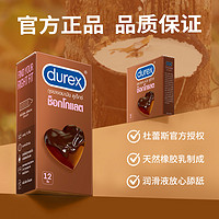 durex 杜蕾斯 巧克力凸点安全套 3只