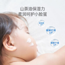子初山茶油宝宝面霜婴幼儿童润肤乳新生儿补水保湿霜轻薄润肤乳 山茶油儿童面霜50g