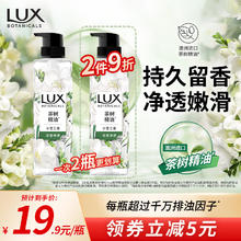 LUX 力士 植萃精油香氛沐浴露小苍兰香370g