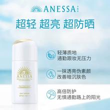 ANESSA安热沙 丽日焕润防晒精华乳30ml