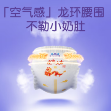 Anerle 安儿乐 小轻芯龙年 拉拉裤 XL18