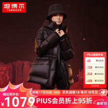TANBOER 坦博尔 鹅绒服女冬季能量者智暖系列羽绒服女收腰显瘦加厚外套 黑色