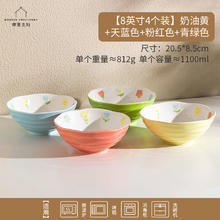 摩登主妇 家用面碗陶瓷大碗螺蛳粉碗拉面碗汤碗盆斗笠碗餐具 四色各
