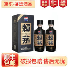限移动端：MOUTAI 茅台 贵州茅台赖茅酒 酱香型白酒 商务送礼 53度 500mL 2瓶 赖茅传承蓝