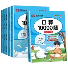 2024秋阳光同学口算题卡数学专项训练