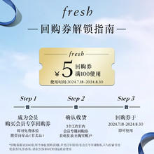 fresh 馥蕾诗 红茶酵母酵萃精华2ml*2 红茶精华水 抗氧