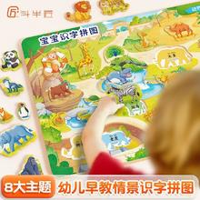 百亿补贴：斗半匠宝宝识字拼图3-6岁儿童启蒙认知早教识字书幼儿园益智玩具