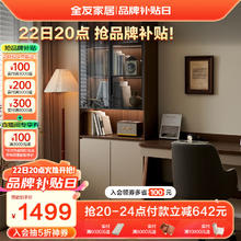 QuanU 全友 家居 新中式书房文件柜落地靠墙玻璃书柜展示柜客厅储物柜129715