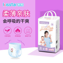亲格 婴儿萌多拉柔薄一体裤超薄透气干爽宝宝拉拉裤 L/XL/XXL/XXXL