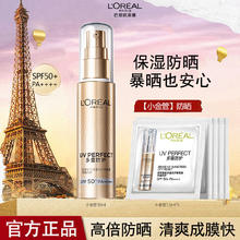 百亿补贴：L'OREAL PARIS 欧莱雅防晒防晒霜小金管隔离露防晒乳清爽户外防紫外线学生党军训