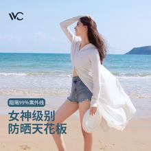 VVC 防晒衣女长款冰丝防晒服防紫外线薄款户外开衫外搭皮肤衣外套女 冰川白