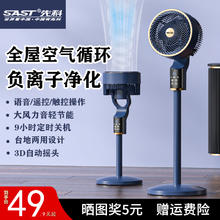 SAST 先科 好价：SAST 先科 空气循环扇