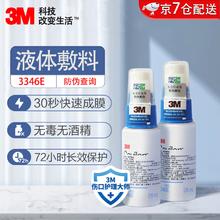 限移动端、京东百亿补贴：3M 液体敷料3346E美国cavilon造口皮肤保护膜喷雾婴儿红屁股护理保护喷剂 3346E液体喷雾剂28ml/1瓶