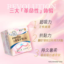 whisper 护舒宝 云感奢柔棉air气垫卫生巾284mm夜用超薄抗黏姨妈巾正品装