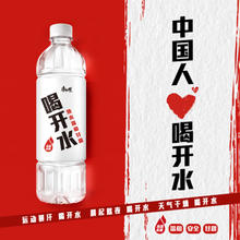 新低！康师傅 喝开水 550mL*24瓶整箱装