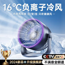 REMAX 睿量 桌面空调电风扇制冷小型无叶塔扇静音USB台式充电办公宿舍摇头