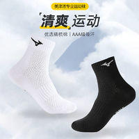 Mizuno 美津浓 男款羽毛球运动袜 52CXA104