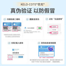 芭克kelocote疤克祛疤膏 巴克祛疤硅凝胶15g（临期到10月） 祛疤膏15g