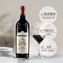 CHATEAU LA TOUR CARENT 拉图嘉利酒庄 上梅多克干型红葡萄酒 2018年 750ml