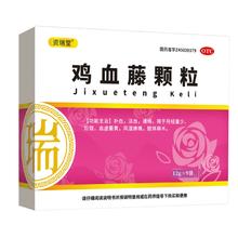 鸡血藤颗粒月经量少月经不调