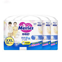 88VIP会员：Merries 妙而舒 进口花王妙而舒拉拉裤xxl26片*3包超薄透气非纸尿裤尿不湿学步裤