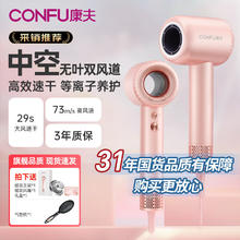 CONFU 康夫 高速电吹风机KF-F9 等离子粉色+磁吸支架
