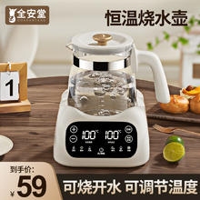 全安堂 电热烧水壶热水水煮开家用恒温智能全自动保温一体泡茶小型器