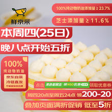 鲜京采 鲜奶油芝士蛋糕 6寸动物奶油下午茶西式糕点