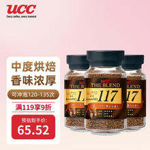 UCC 悠诗诗 117黑咖啡 速溶咖啡 90g*3瓶 香浓醇厚