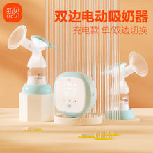 百亿补贴：ncvi 新贝 双边电动吸奶器