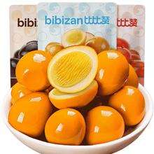 bi bi zan 比比赞 鹌鹑蛋组合口味约15颗